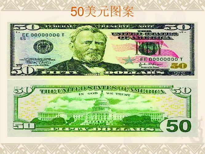 美元假币知识鉴定大全ppt