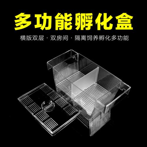 隔离盒 鱼缸大额优惠券