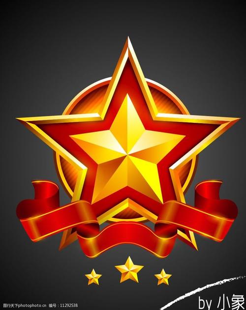 金属红丝带五角星图片