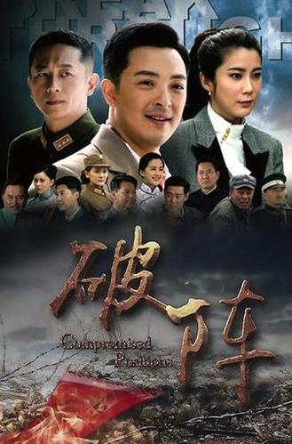 游击兵工厂第1集 - 电视剧 - 高清完整版在线观看 - 西瓜视频