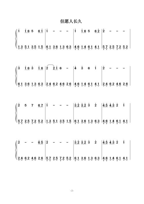 流行钢琴曲简谱.doc