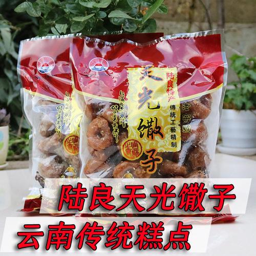 云南特产陆良小吃甜品天光馓子500g2袋正宗麻依油水馓子糕点
