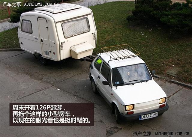 中国第一代私家车菲亚特126p实拍赏析