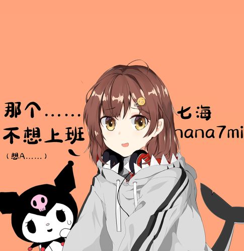 七海nana7mi周报 第十九期【7.25~7.31】