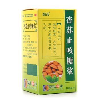 葵花 杏苏止咳糖浆 100ml 散寒止咳祛痰风寒痰多咳嗽 3盒装