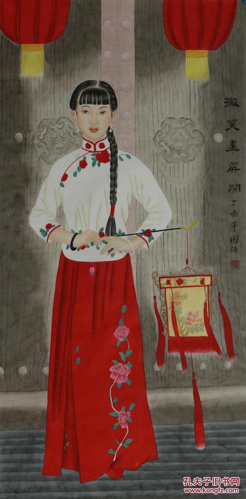 中国书画家协会常务理事欧阳国德四尺微笑展开