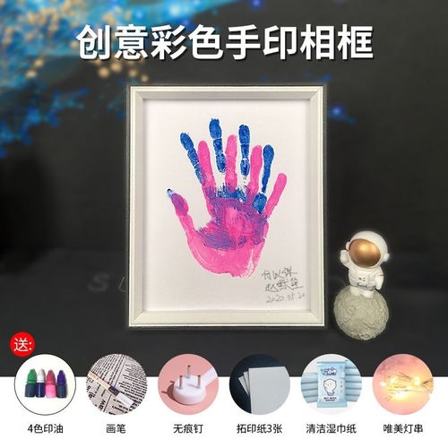 情侣手印相框纪念品宝宝手足印百天diy手工生日礼物男生男友家人