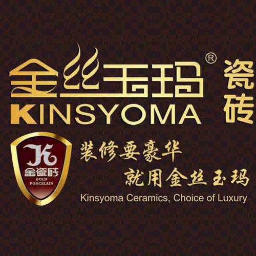 遵义市顺发建材陶瓷品牌连锁企业:遵义市居然之家.金丝玉玛瓷砖店.