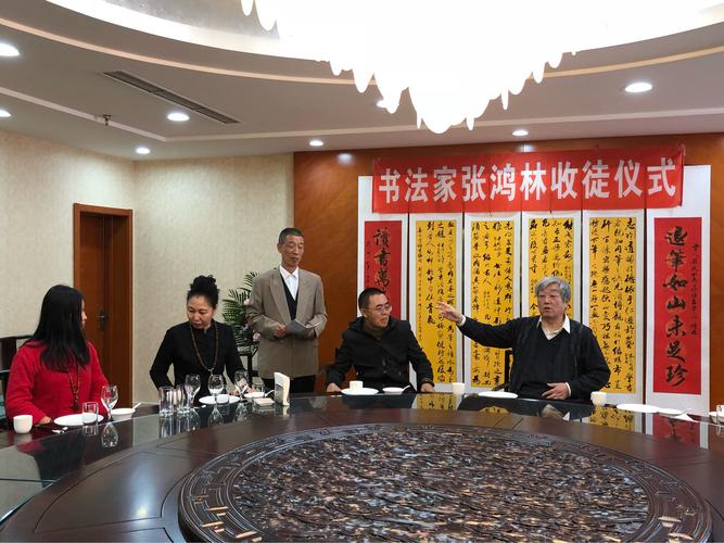书法家张鸿林收徒仪式