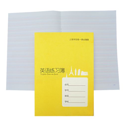 [拓明办公用品专营店]本 10 大作业本 16k 上海统一课业簿册 作文本