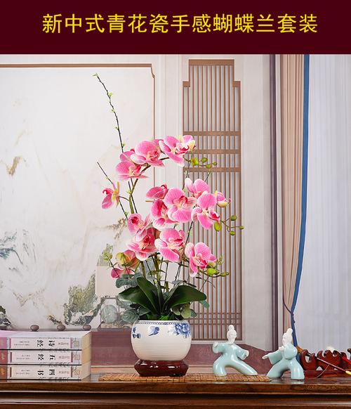 新中式蝴蝶兰盆景套装假花盆栽艺术插花绢花塑料花客厅电视柜摆件玄关