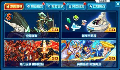 赛尔号2020年04月17日版本更新内容