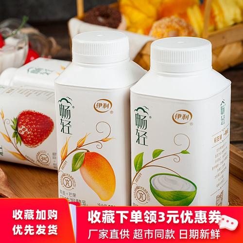 伊利畅轻酸奶250克x8瓶乳酸菌燕麦黄桃草莓芒果早餐奶风味发酵乳