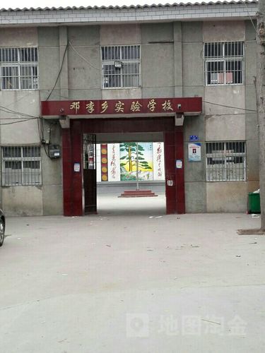 叶县标签: 中学 学校 教育  邓李乡实验学校共多少人浏览:2546397