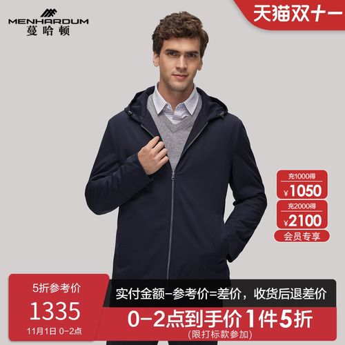 menhardum/蔓哈顿男装2021秋季新品男士茄克连帽纯色