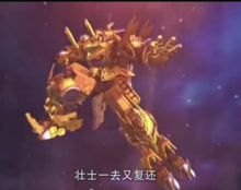 果宝特攻3 黄金果元天尊