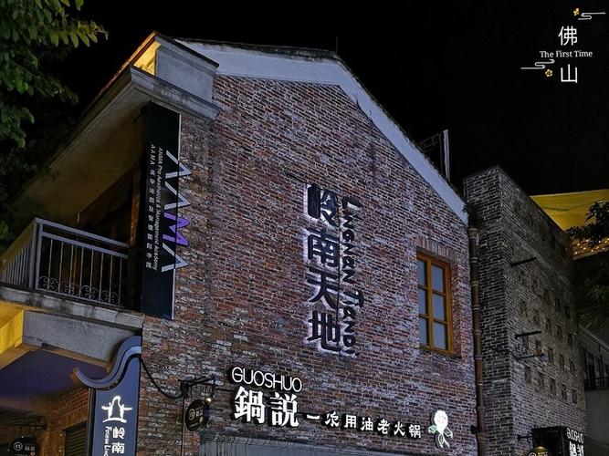 佛山旅游图片 佛山游记图片   原始图片 所有游记图片 10/72 岭南天地