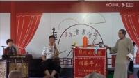 第48回(下部分)演唱:闻海平/伴奏:闻勇/扬琴:琴怡,宁波开心上传!
