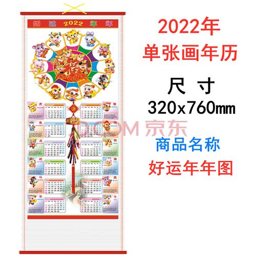 2022虎年挂历单张挂历定制2022年历简约出口单幅日历个性虎年画创意挂
