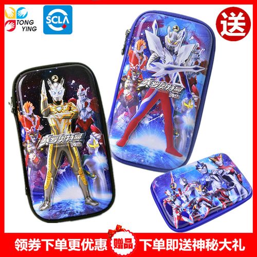 赛罗奥特曼笔袋小学生男孩文具盒儿童多功能大容量简约笔袋