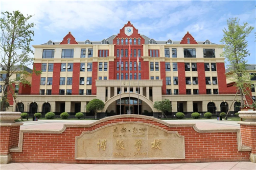 成都博骏学校