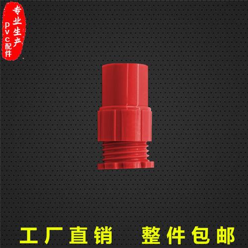 9 分线盒接锁母红 3 塑料 pvc 螺罗接头 3 电线管杯梳锁扣电工管配件