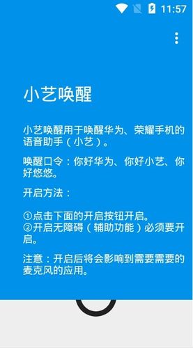 华为小艺安装app
