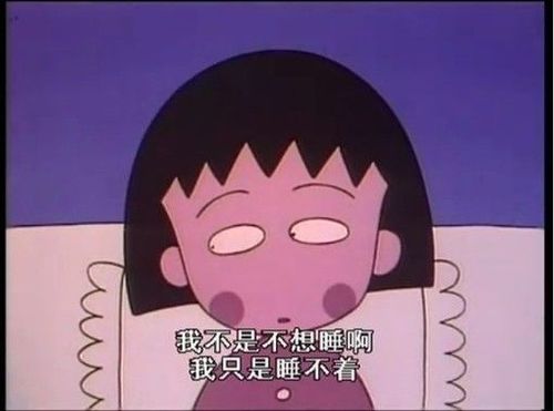 动漫 每天一张小丸子