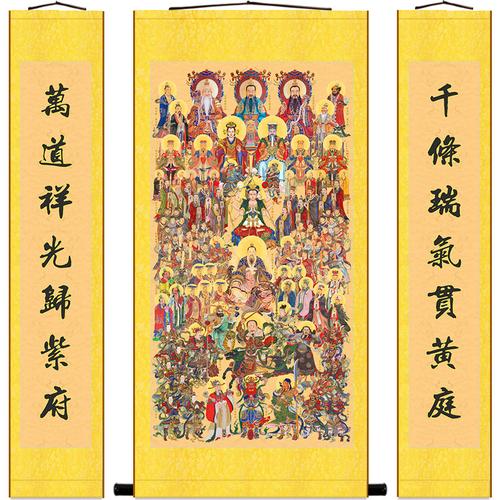 道教全神神图中堂对联三清天尊玉帝王母三官国画