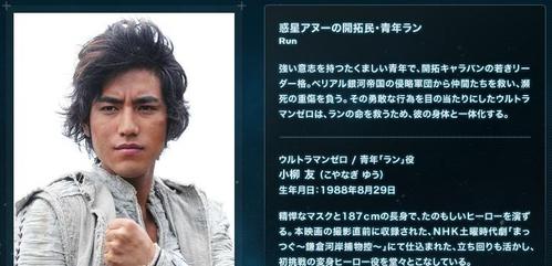 赛罗奥特曼在剧场版里的扮演者是谁?