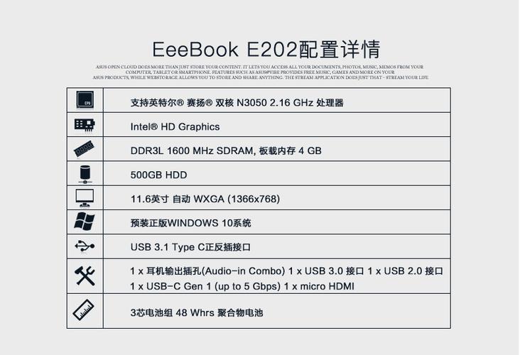 华硕(asus)思聪本e202 e202sa3050 e202sa3700 11.