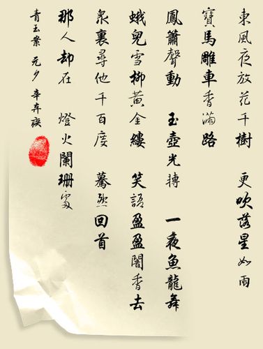 >> 文章内容 >> 青玉案  《青玉案》问:要解释的,急急急答:青玉案元夕