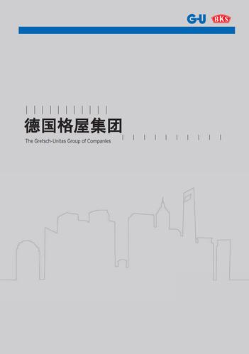 地产资料:德国格屋集团.pdf 21页