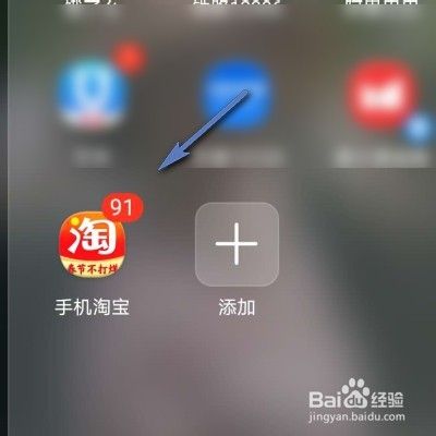淘宝如何删除头像
