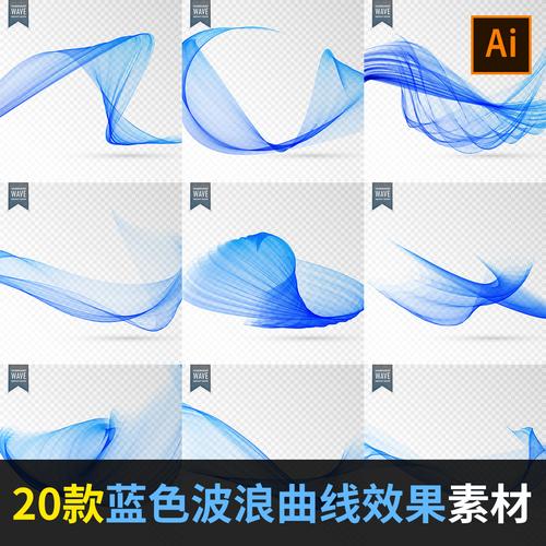 抽象矢量动感蓝色波浪曲线效果平面海报背景设计素材