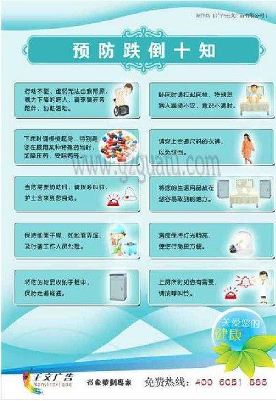 医院宣传工作方案(范本)