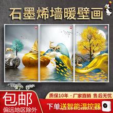 碳晶墙暖取暖器壁画壁挂式电暖器电热墙壁画加热家用节能电暖气片