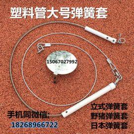 立式弹簧套横式弹簧套野猪弹簧套