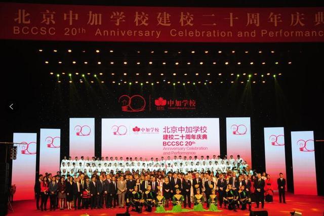 中加学校建校20周年庆典