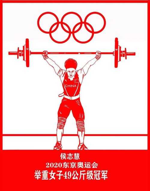 为中国奥运健儿喝彩!兰溪小伙剪纸定格"夺冠"时刻