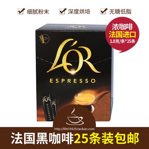 法国carte noire黑卡espresso意式浓缩进口速溶黑咖啡无糖25条装