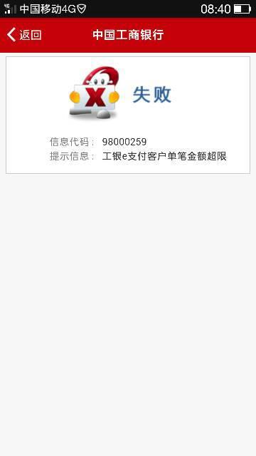 在哪设置工商银行交易额度?