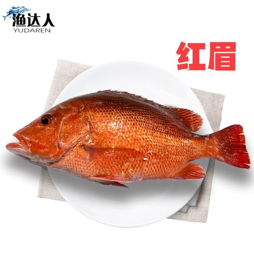 【顺丰闪电发货】渔小亨深海海捕红眉鱼 国产海鲜年