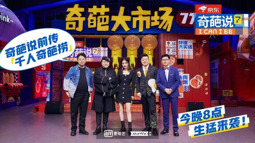 新一季奇葩说杨幂金句频出00后留学生人间真实圈粉无数