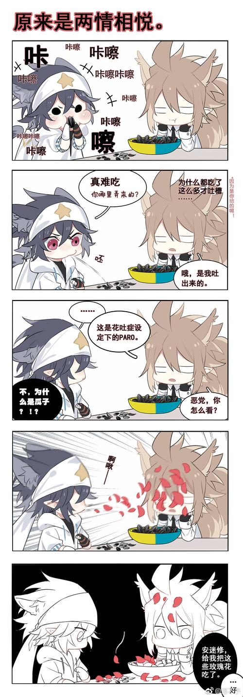 来一波雷狮and安迷修?(晏蕾……)