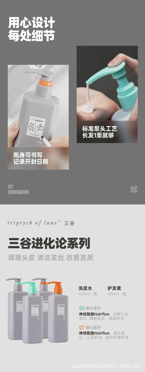 官方正品 三谷424洗发水护发素清爽控油蓬松洗发露官 包邮