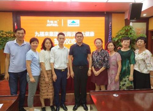 九福来与云南沃长达成战略合作深耕西南市场