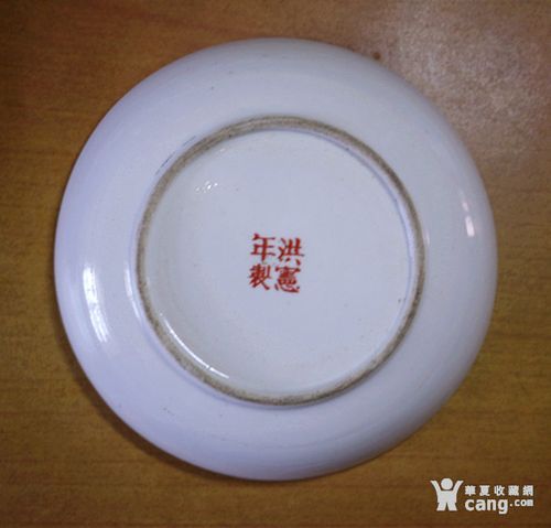 洪宪年制款婴戏小碟一对