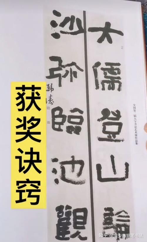 陈亚杰与丑书为伍写坏张迁碑如何写丑书更受中书协青睐