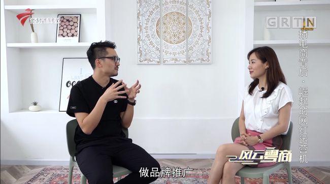 风云粤商丨林裕坤直播电商背后崛起的网红运营机